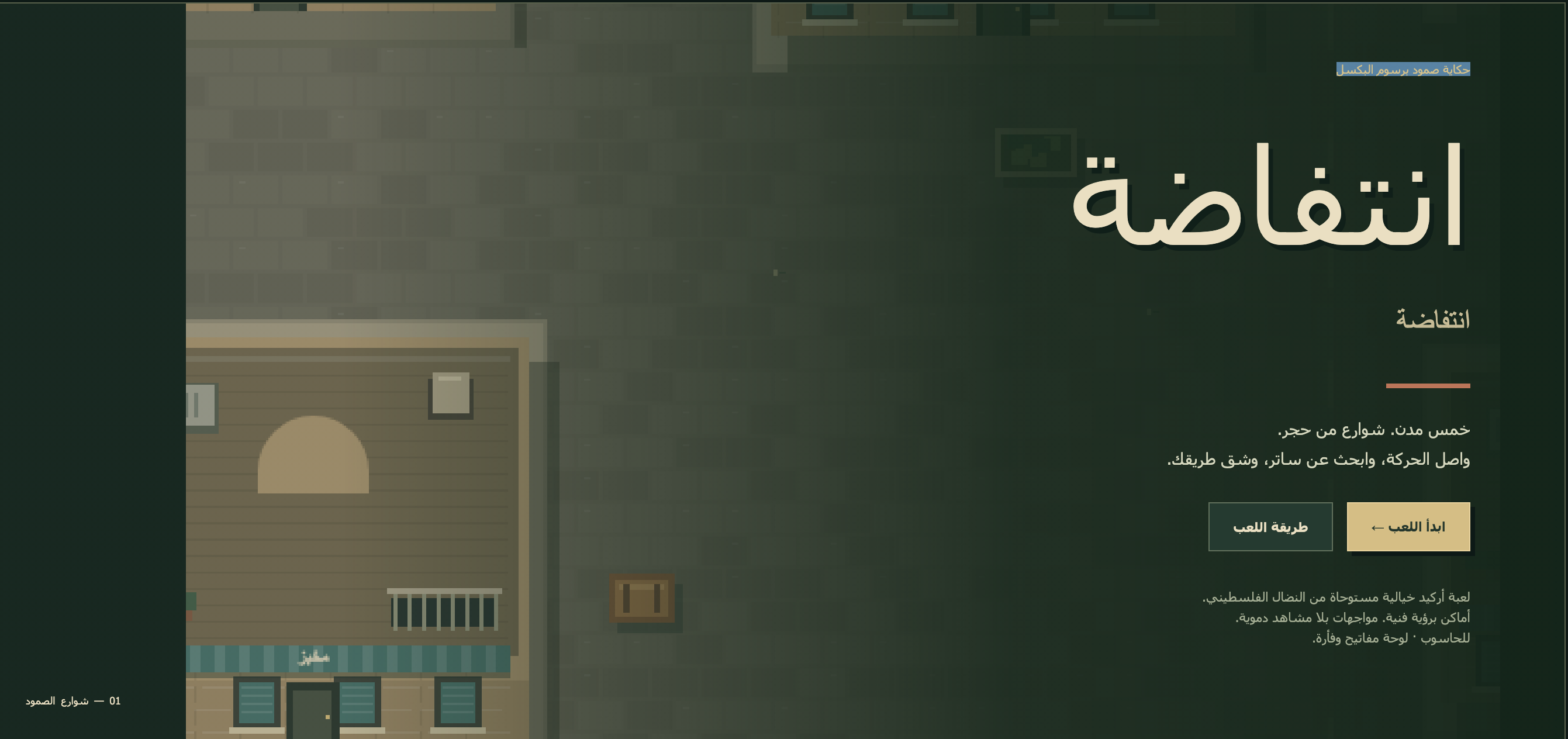 Pixel Games